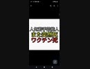 人気若手芸能人　吉村たくみが元氣に2周年コンサートやって二週間で突然死　どう考えてもワクチンだがワクチン推進派がブチギレ