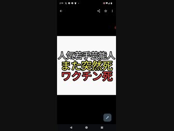 人気若手芸能人　吉村たくみが元氣に2周年コンサートやって二週間で突然死　どう考えてもワクチンだがワクチン推進派がブチギレ