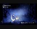 【Hollow Knight】下斬りだけホロウナイト part6-2【Silksongはよ】