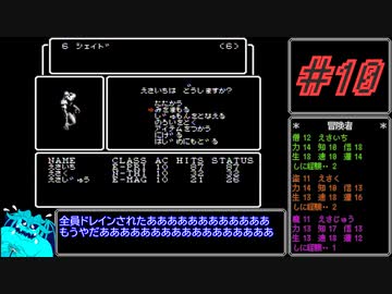 ウィザードリィ三人旅_Part10