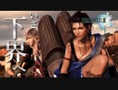行くぜ！！下界へ！！！【Final FantasyⅩⅢ：ゲーム実況】#20