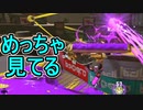 【日刊スプラトゥーン3】ランキング入りを達成したダイナモ使いのXマッチ実況プレイSeason6-63【Xパワー2494ガチホコ】