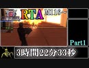 【地球防衛軍6】レンジャーINFERNO(M116～)RTA　3:22:33　part1【ゆっくり解説】
