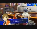 【ペルソナ3リロード#95】抑え込まれる“少年”天田の心【P3R】