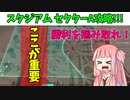【BF2042】セクター突破の鍵は芋砂???スタジアム・ブレイクスルーで難所を突破し勝利を目指せ!!!ストーリー415