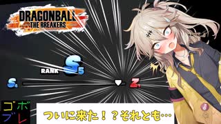 つむぎちゃんのごぼぶれ動画　わんはんどれっととぅえんてぃーすりー【春日部つむぎ実況/ドラゴンボールザブレイカーズ】