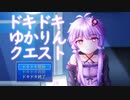 素材配布＆VOICEROID劇場【ゆかりさんVSずんだもん】