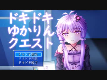 素材配布＆VOICEROID劇場【ゆかりさんVSずんだもん】