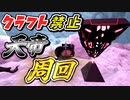 【ARK】『大量！』天帝クレート周回！クラフト禁止縛り フィヨルド編 part7 ゆっくり実況