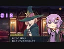 【大逆転裁判２】帰ってきたゆかりのドタバタ裁判劇 第３話　♯１８【ボイスロイド実況】