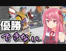 【Apex Legends】茜はそろそろ優勝したい！【A.I.VOICE実況】