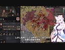 【Crusader Kings3】ウドーネンの系譜 Part31