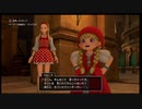 優柔不断な僕がドラゴンクエストXI S初プレイ18