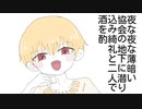 【歌ってみた】愉悦部入りましょ【描いてみた】