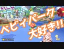 【第6回マリカにじさんじ杯】予選各レースで1位を獲得したライバーの歓喜の瞬間まとめ【にじさんじ切り抜き】