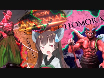 【EU4】　勝　手　に　戦　え　【Anbennar】