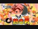 【ポケモンSV】熱き男と熱いバトル！【スカーレット・バイオレット・藍の円盤】