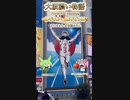 レディゴー・ヒゲダンス in 大阪（【濃い】物語）