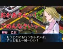 デビルサバイバー2BR【世界の復元】21：母親としての自覚