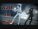 【MMD刀剣乱舞】Wall To Wall【稲葉江・富田江】