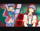 今作最弱＆最強キャラのショップ店員ガールズとデュエル！！【遊戯王デュエルモンスターズGXタッグフォース２（遊戯王TF2）】