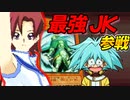 最強女子高生デュエリスト参戦！石原法子タッグで真の決闘を教える【遊戯王デュエルモンスターズGXタッグフォース２（遊戯王TF2）】