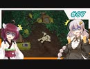 【マリオオデッセイ】ヒゲと帽子と紲星と東北 part7 【voiceroid実況】