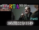 【地球防衛軍6】レンジャーINFERNO(M116～)RTA　3:22:33　part3【ゆっくり解説】