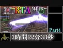 【地球防衛軍6】レンジャーINFERNO(M116～)RTA　3:22:33　part4【ゆっくり解説】
