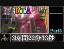 【地球防衛軍6】レンジャーINFERNO(M116～)RTA　3:22:33　part5【ゆっくり解説】