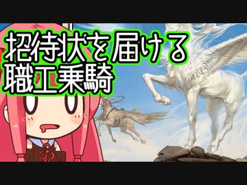 【MTGA】帰ってきたクソデッカー茜ちゃん その436【ボイスロイド実況】