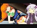 【ランス5D】ひとりぼっちの女の子 part8　【ゆかりさんとゆかいな仲間たちのエロゲ実況＃210】