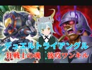 【デュエルトライアングル（2024/04）】狂戦士と化した超重武者!!【遊戯王マスターデュエル】（VOICEPEAK版）
