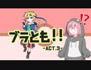 【ポケモンSV】ペンギン娘が往く！ブラッキーと共に駆け上がるシングルレート -Act.3-【ゆっくり実況】