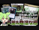【MTGアリーナ】欲張りハイブリッド『アガサの魂の大釜&陰湿な根』デッキ【スタンダードBO1対戦動画】