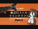 拠点ロストのマインクラフト【RLcraft縛りプレイ】part5