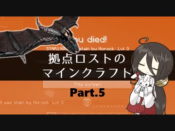 拠点ロストのマインクラフト【RLcraft縛りプレイ】part5