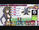 【メダロット4】純正ガチ対戦