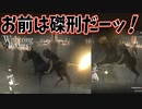 初対面の人にいきなり判決を下すな【Withering Rooms】#14