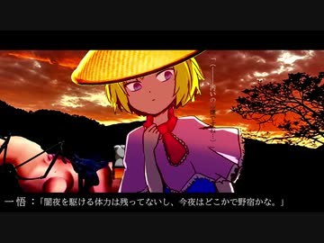 「東国より上る人、鬼に値う語☆」