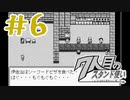 part6◆ぶらり波止場【７人目のスタンド使い】
