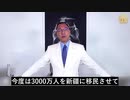 中共は新疆を「共産党の新疆」に改造、「３つの99%」目標を掲げた