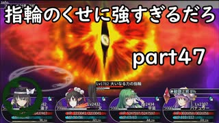 「東方の迷宮」part４７　バフを撒いたら高火力で攻撃とか天人様のやることじゃねえ