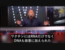 新型コロナワクチンに開発された全ての癌ウイルスを添加、大規模な癌罹患を引き起こす