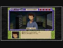 【実況】続・御神楽少女探偵団 〜完結編〜 初見プレイでクリアを目指す！Part54 [3-6]【PS】