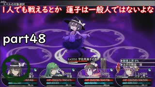 「東方の迷宮」part４８　残り１００階