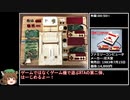 【RTA】ファミコン組み立てRTA 8分8秒（参考記録）
