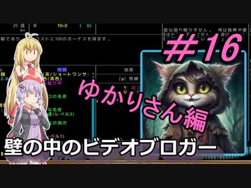 [安定版 0.G]安定を目指すCataClysm:DDA 壁の中のビデオブロガーゆかりさん編 最終回