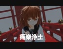 [MMD]雷で極楽浄土[sdPBR][艦これ]