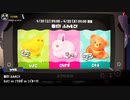 [Splatoon3]第１５回フェス告知